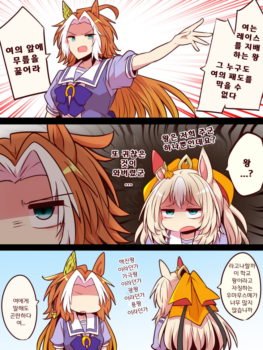 [よねだともミズ]폭군과 듀란달
