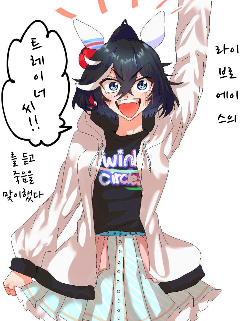 [みか]고마웠다 쿠루쿠루