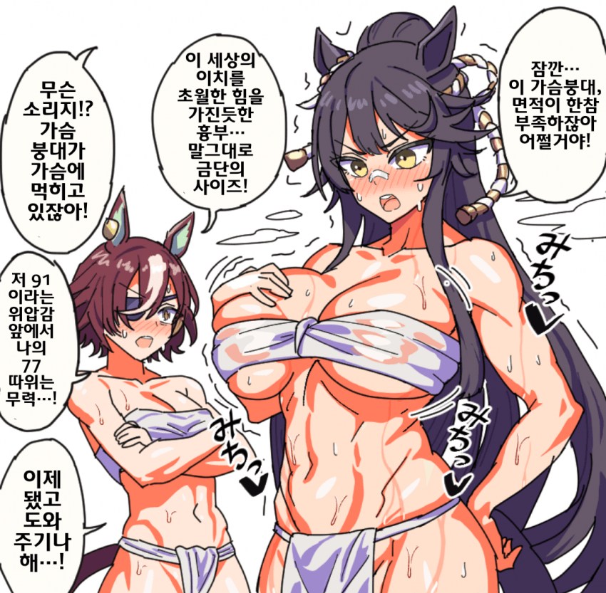 [アベベ]브라이언과 가슴붕대