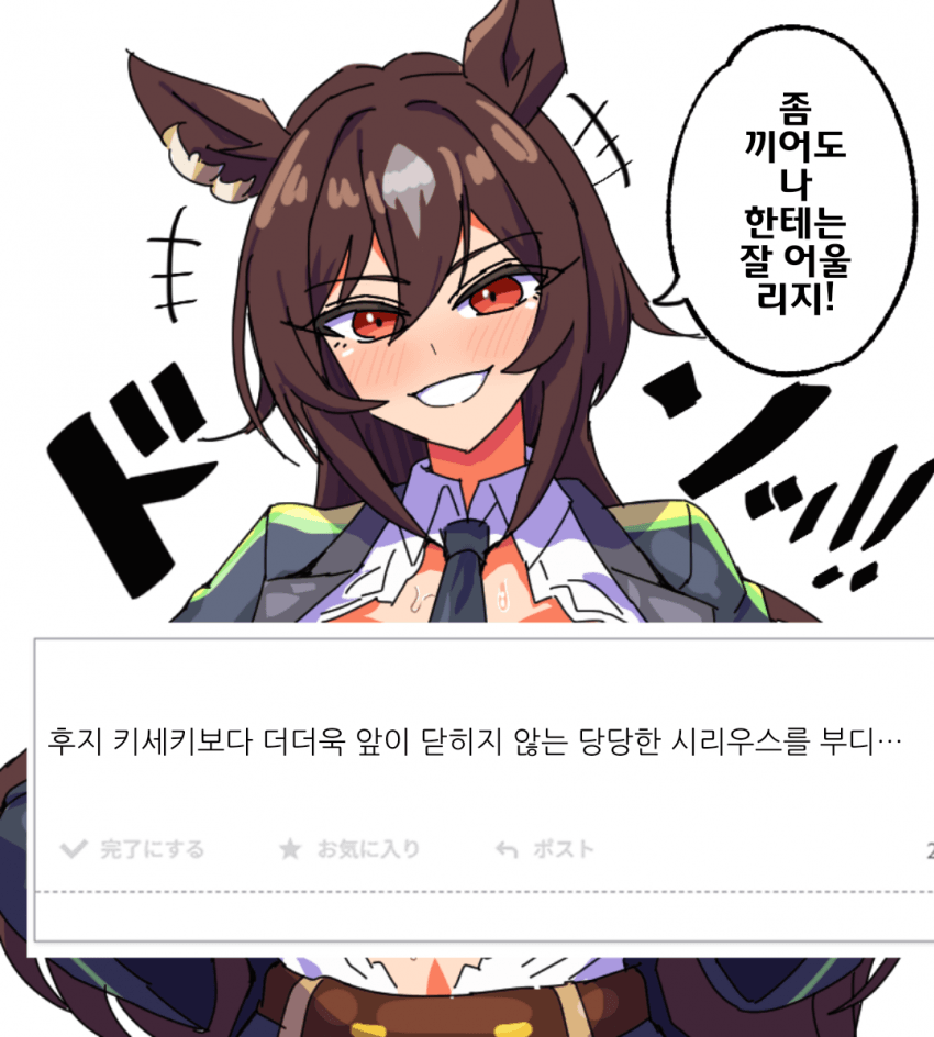 [アベベ]안 닫히지만 당당한 시리우스