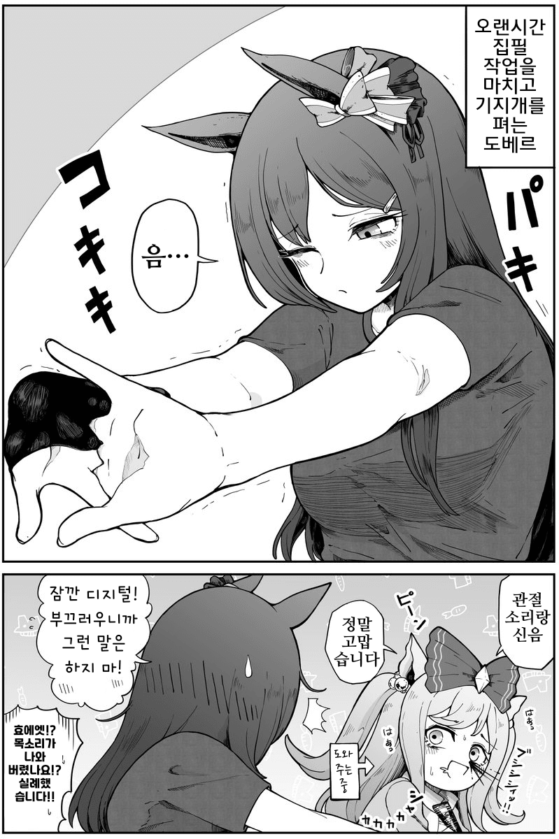 [ダスカスキー3世]도베르의 기지개+신음