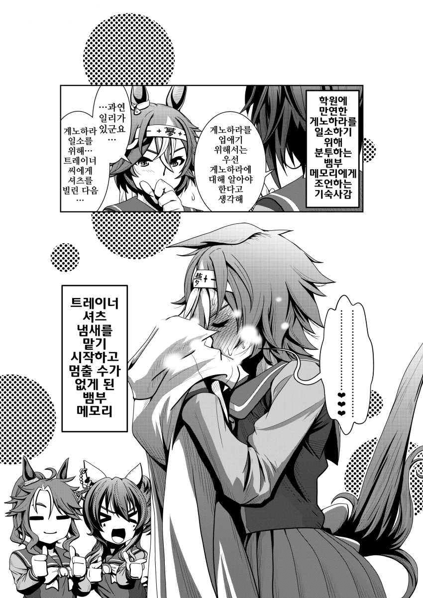[M.J.]범부 메모리와 셔츠의 냄새