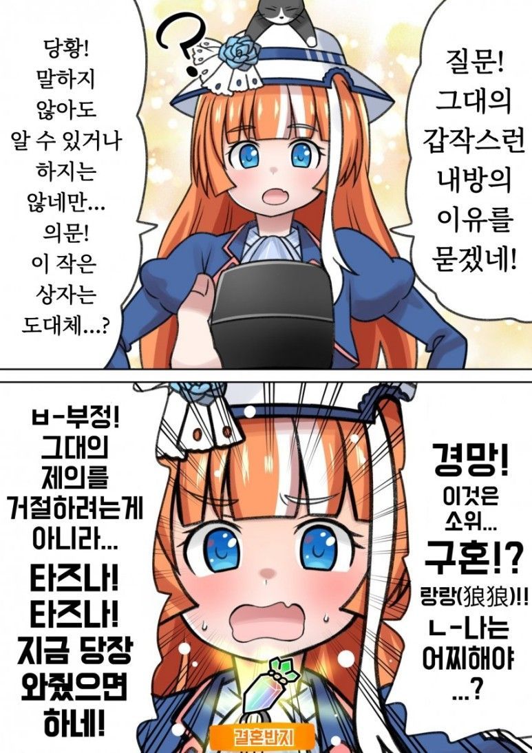 (괴문서/핫산) 고백! 처음 만났을때 부터 자네를 사랑했네!