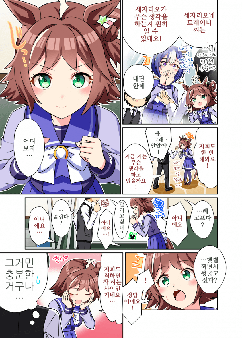 [kamelie]라인 크래프트와 이심전심