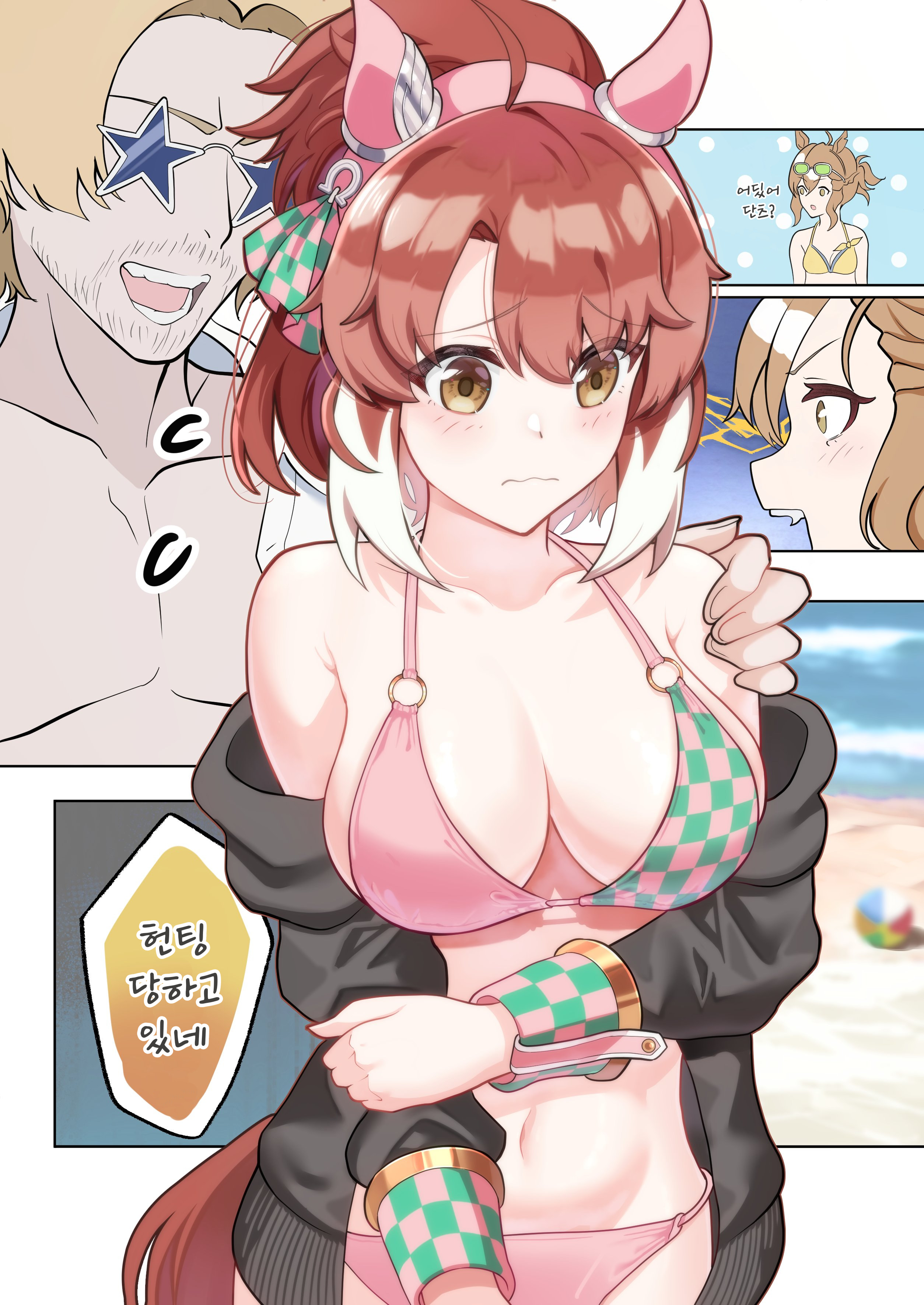 [あめおとこ] 핀치 옷챠호이