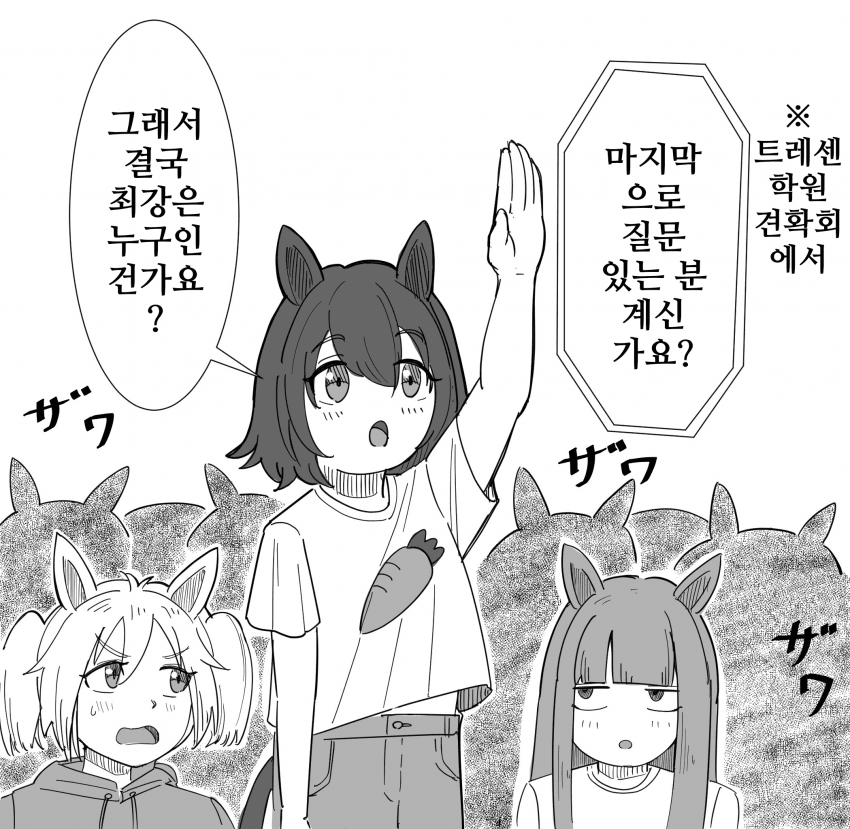 [ふ~みん]갈/드컵 on