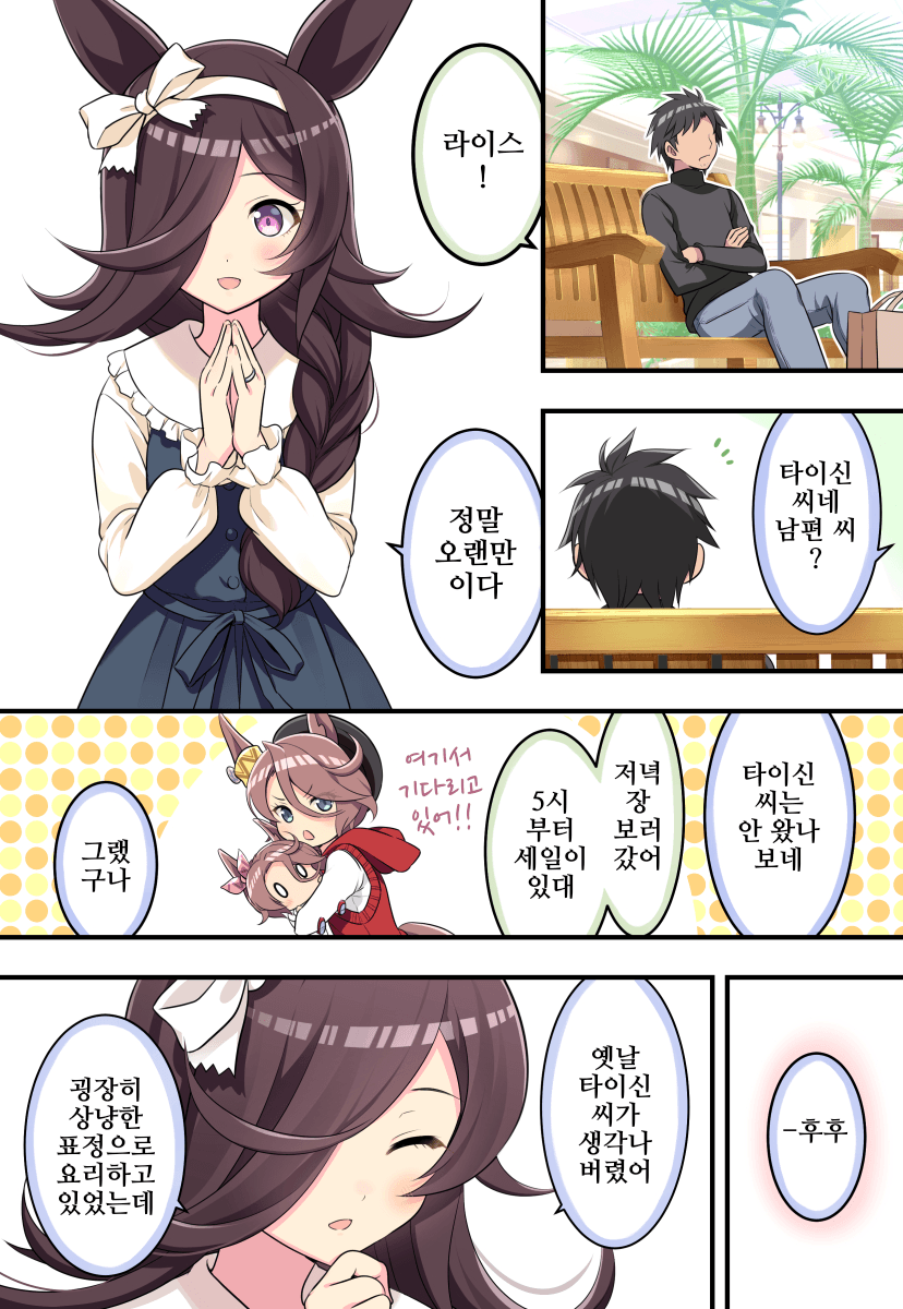 [オダワラハコネ]남편과 딸을 위해 요리하는 타이신