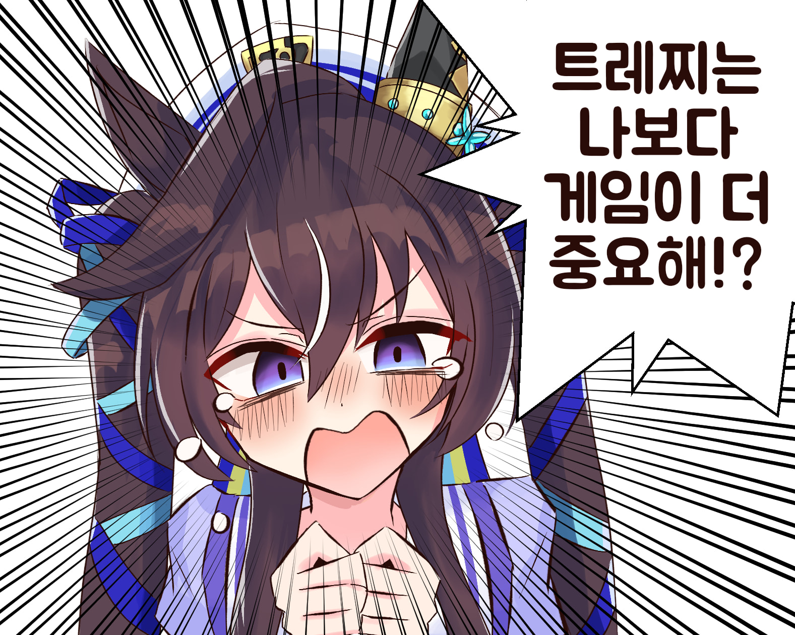 [いるか] 화난 비블로스