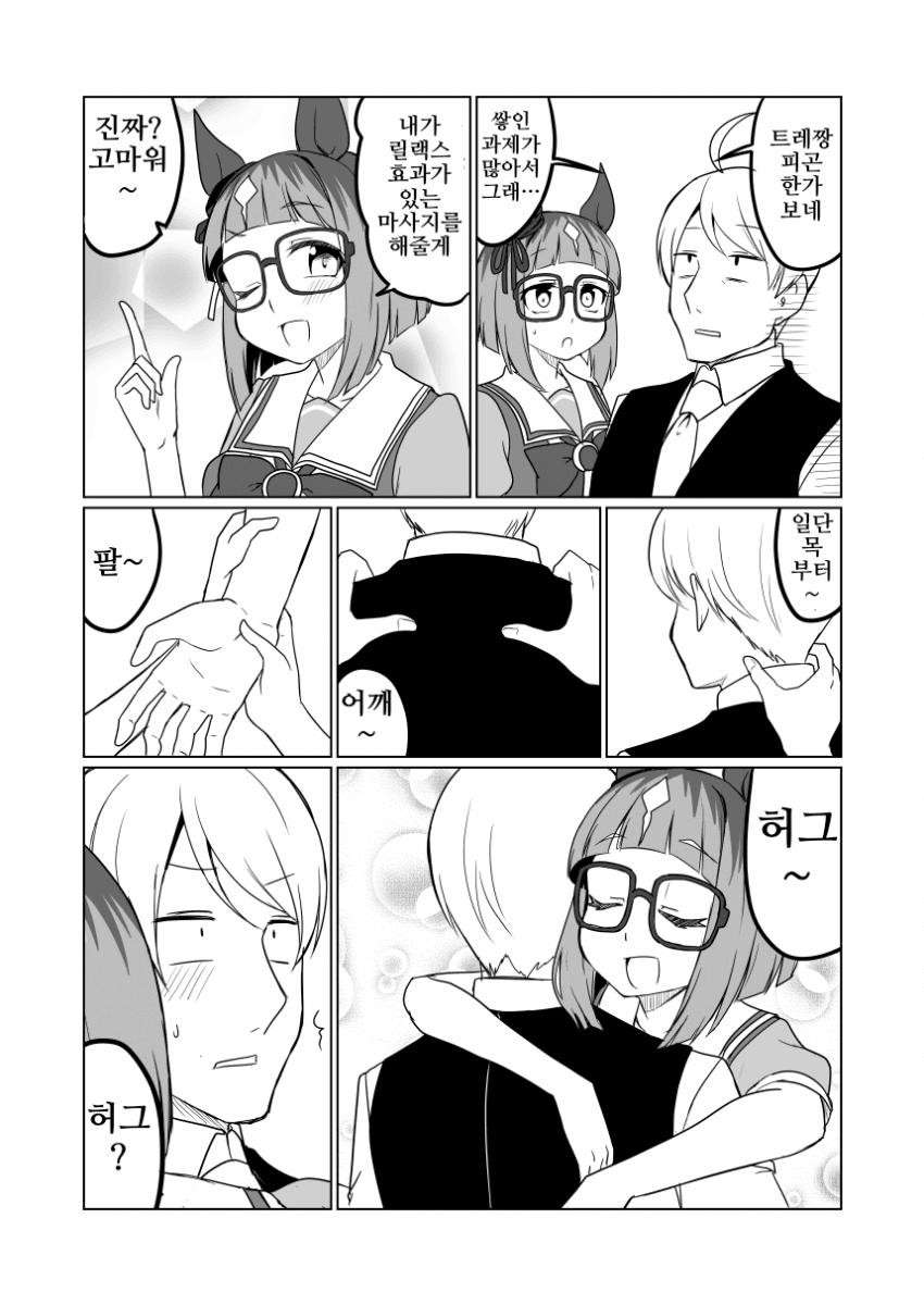 [赤坊主]트랜트랜스 67