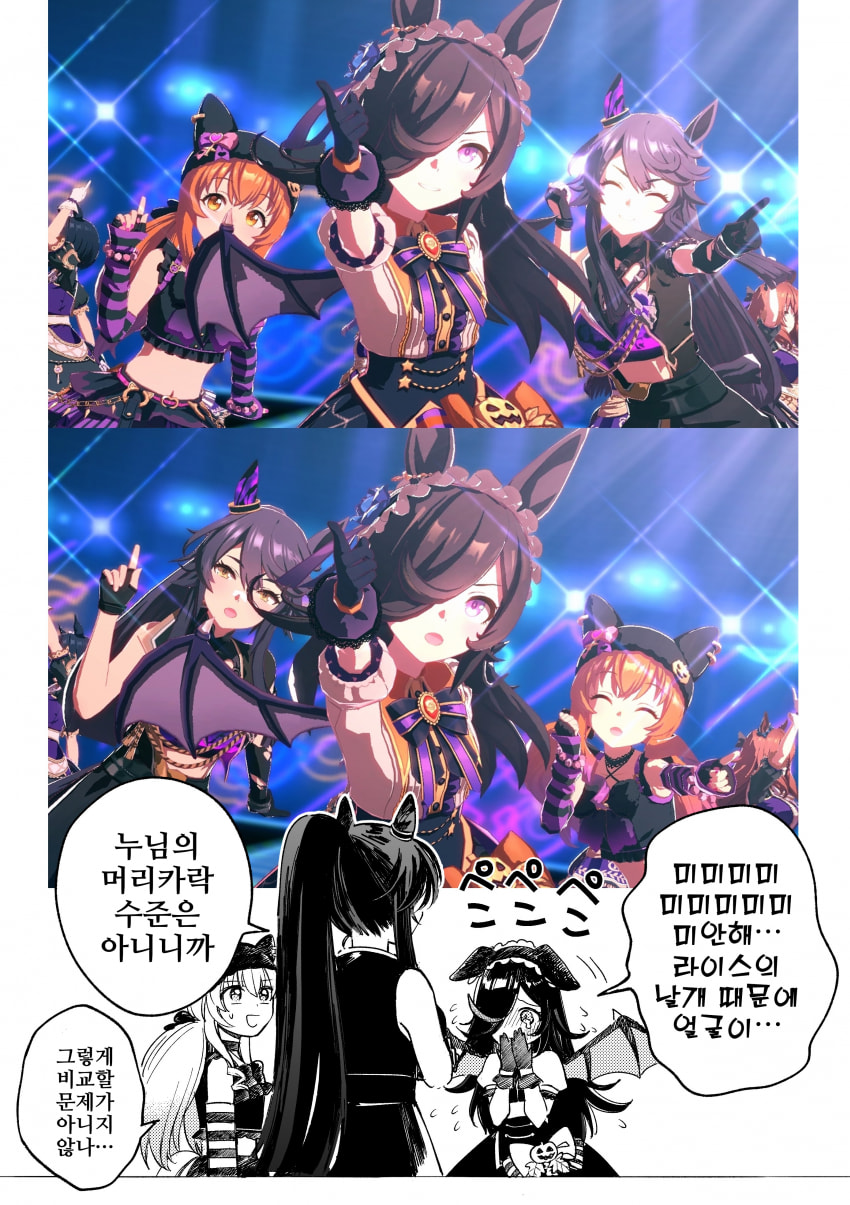[よぬりめ]라이스의 날개
