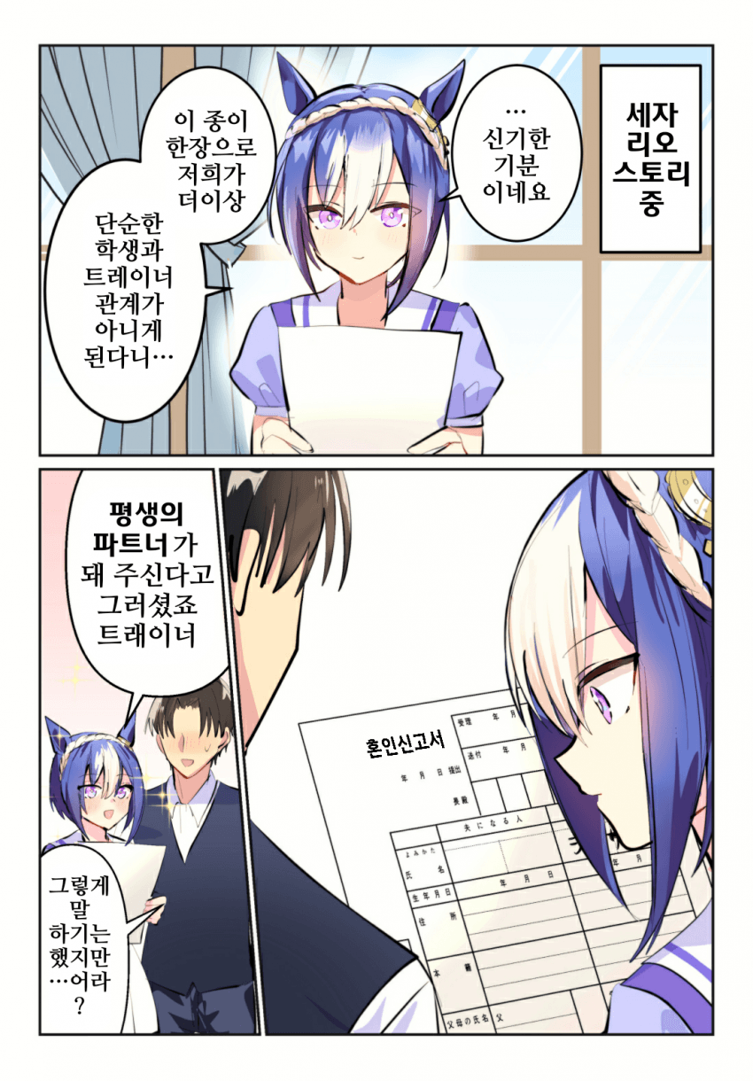 (괴문서/핫산) 이맛은...! 거짓말을 하는 맛이구나!