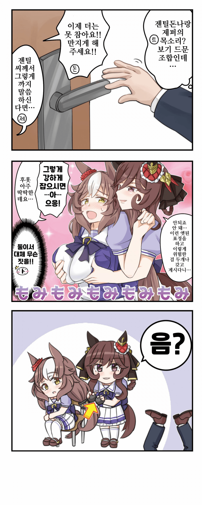 [アヤベベ]제퍼돈나