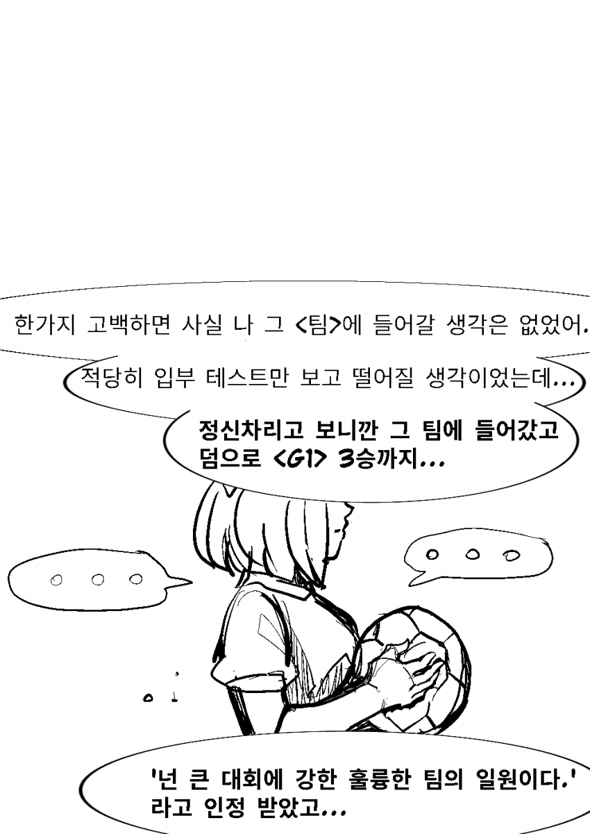 "<G1> 3승은 껌 아니야?"