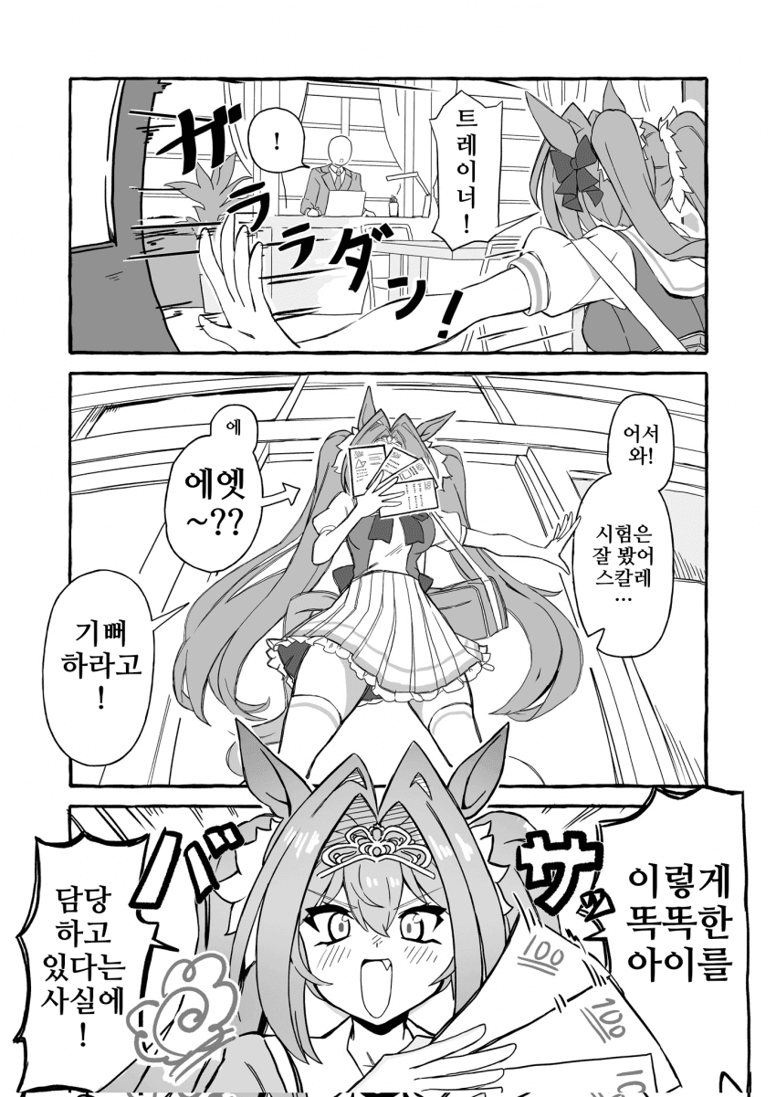 [化けの皮]다이와 스칼렛은 칭찬받고 싶다