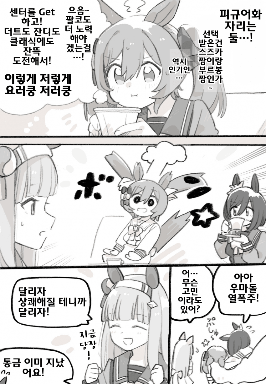 [都路]매일 팔코☆ 248