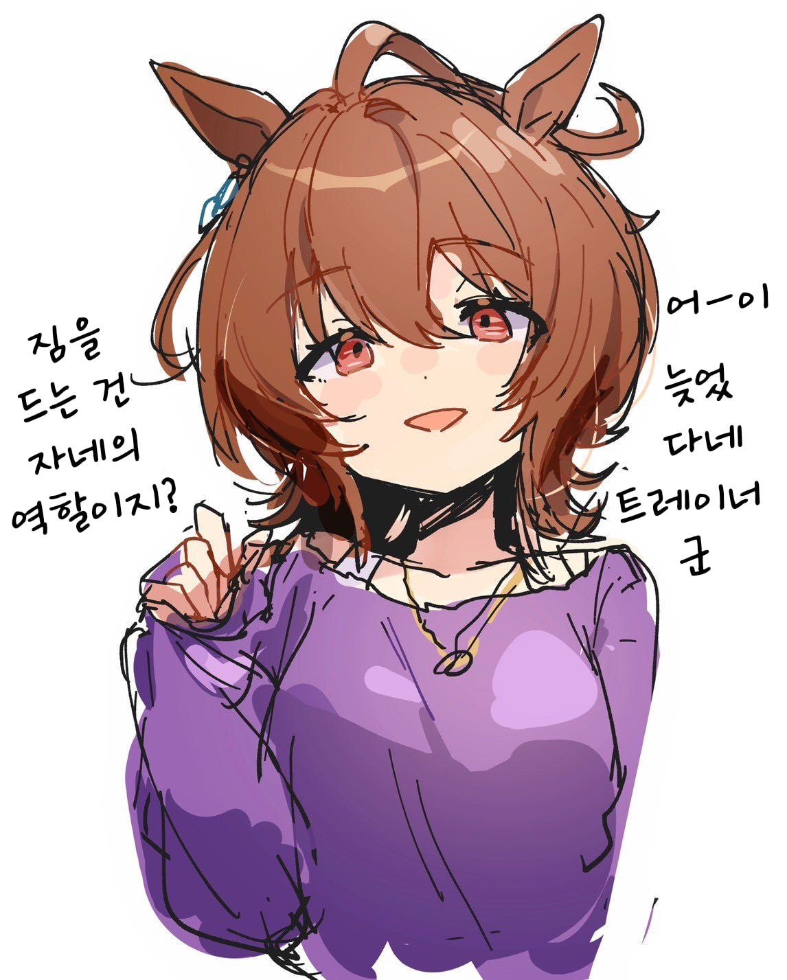 [白野アキヒロ] 타키온과 약속 장소에서 만났다