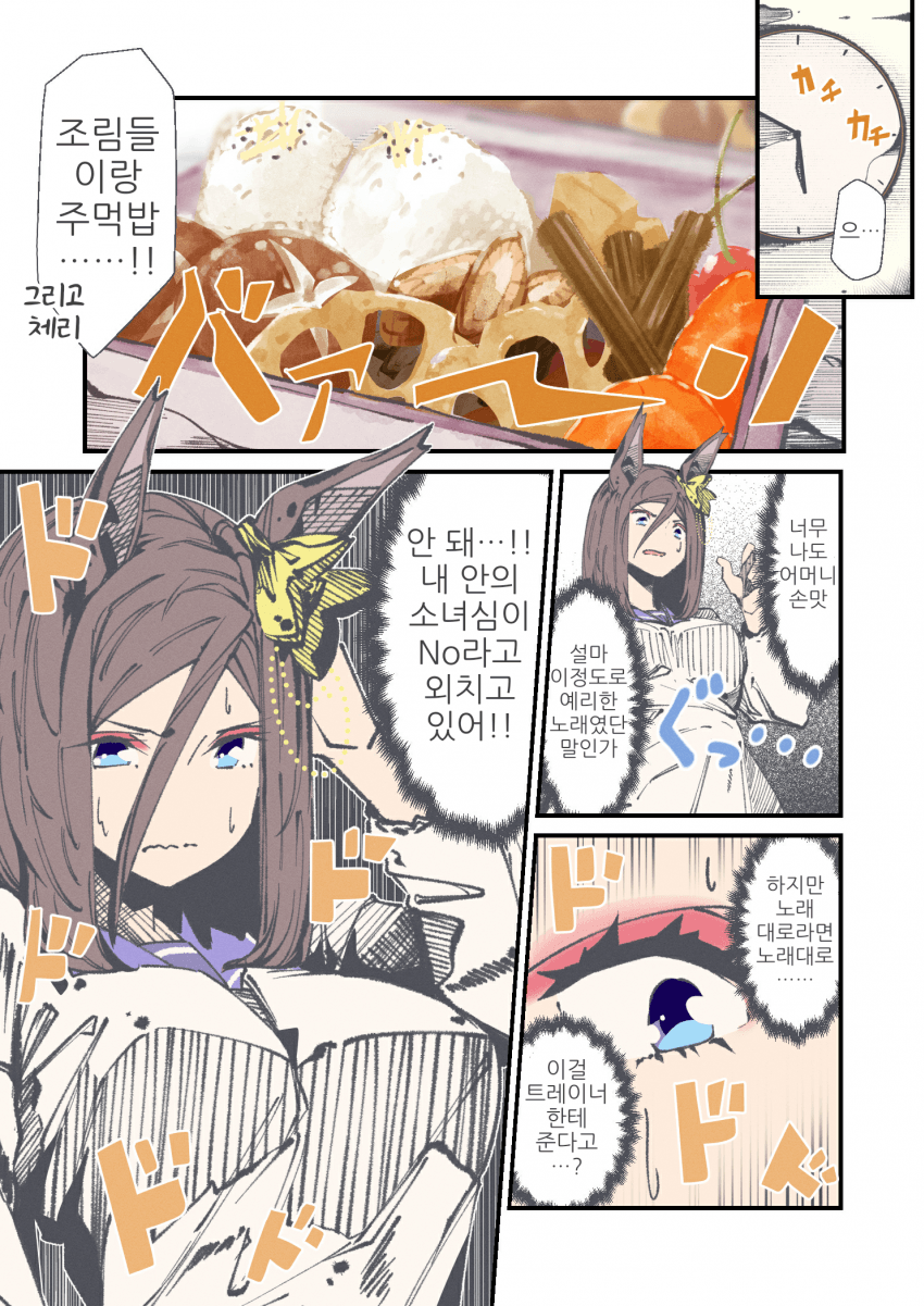 [NEO]에어 그루브는 도시락을 만들어주고 싶다 2