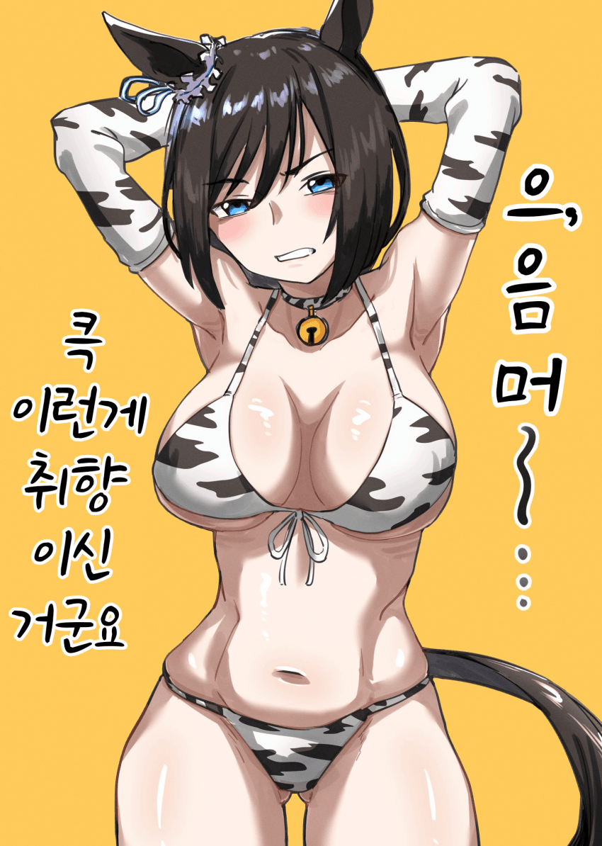 [みの虫]큿코로×젖소 비키니