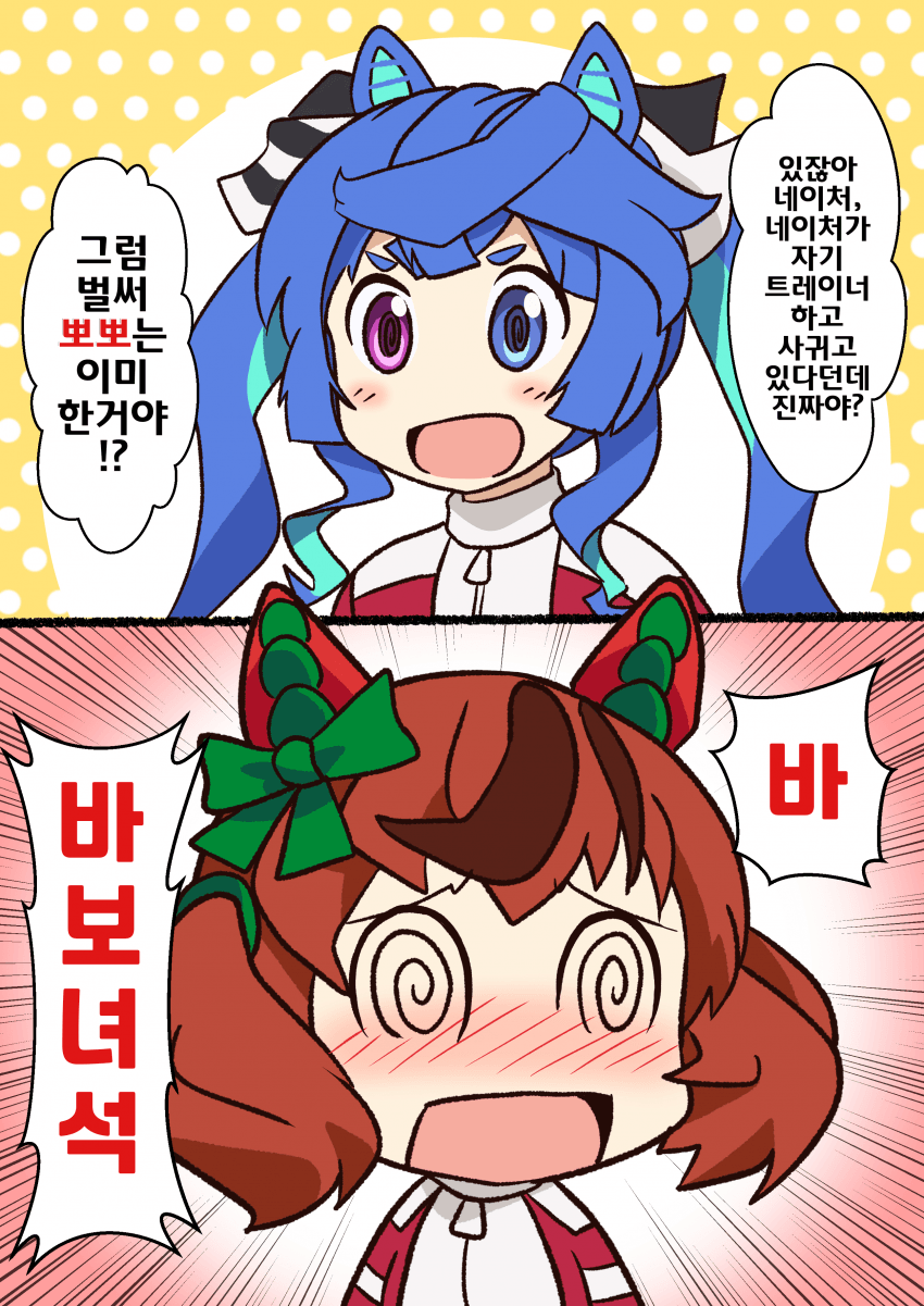 [くるみ屋さん]나이스 네이처의 일상