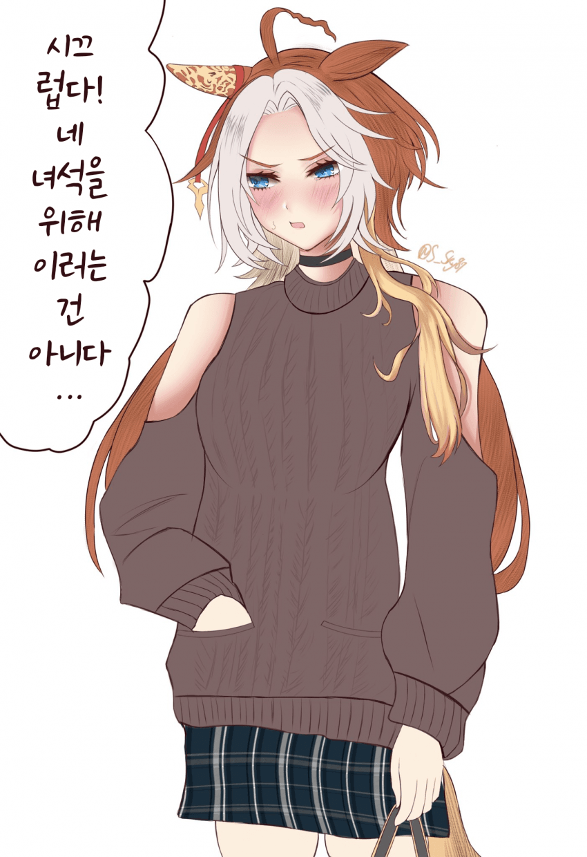 [榊ヤナ]오프 숄더 폭군