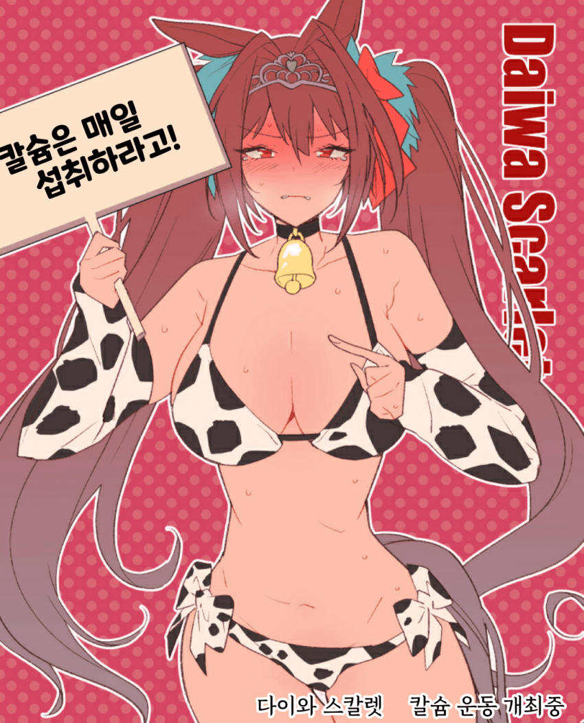 [ツバキ]칼슘 섭취는 중요하지