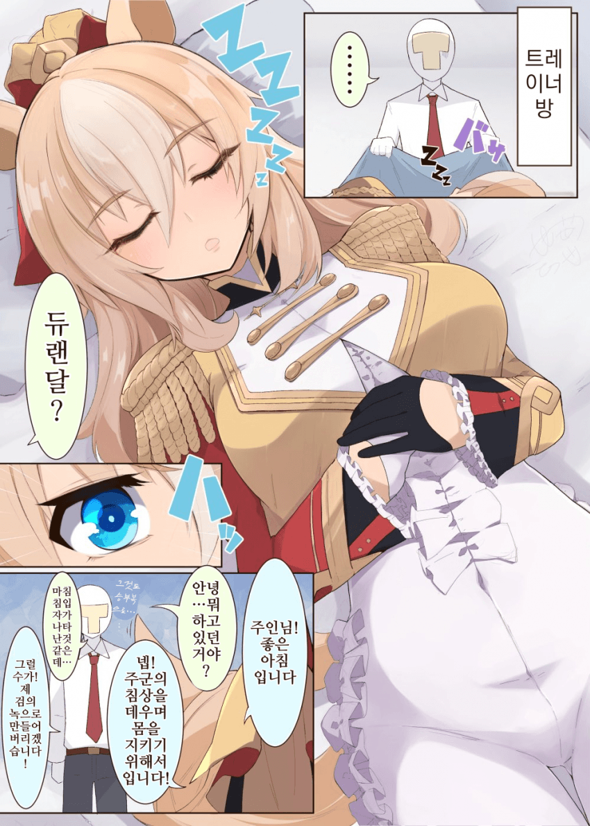 [明日葉ひつじ]선의의 불법침입