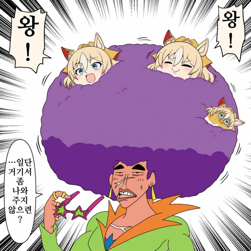 [プードッグ]듀랜달과 파라다이스 킹