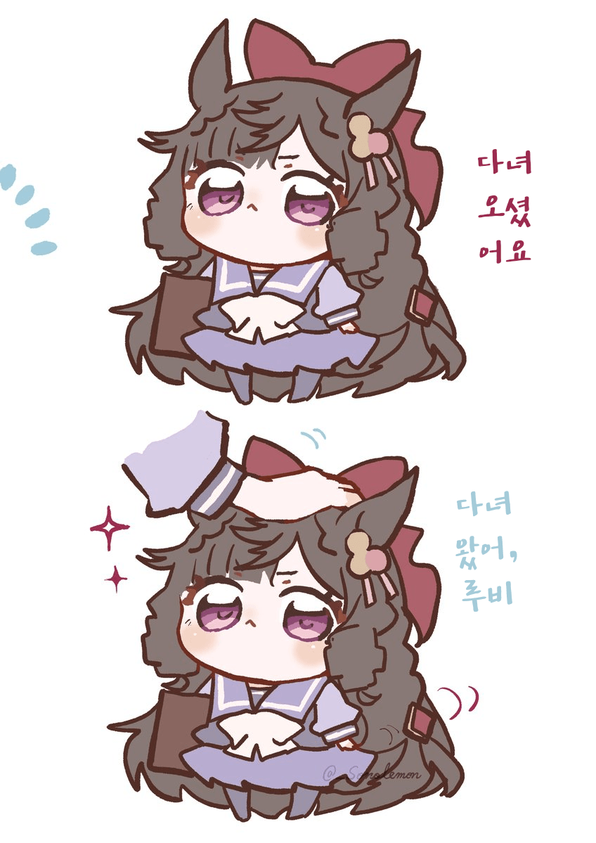 [園れもん]다녀오셨어요