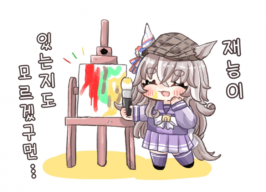 [柚木]화가 어큐트 씨