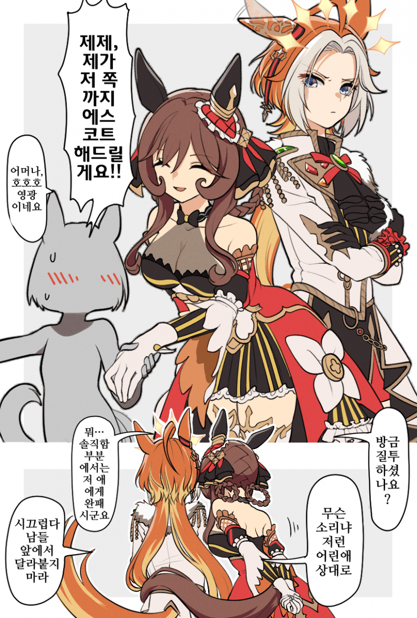 [にぇと]오르젠틸과 어린이 팬
