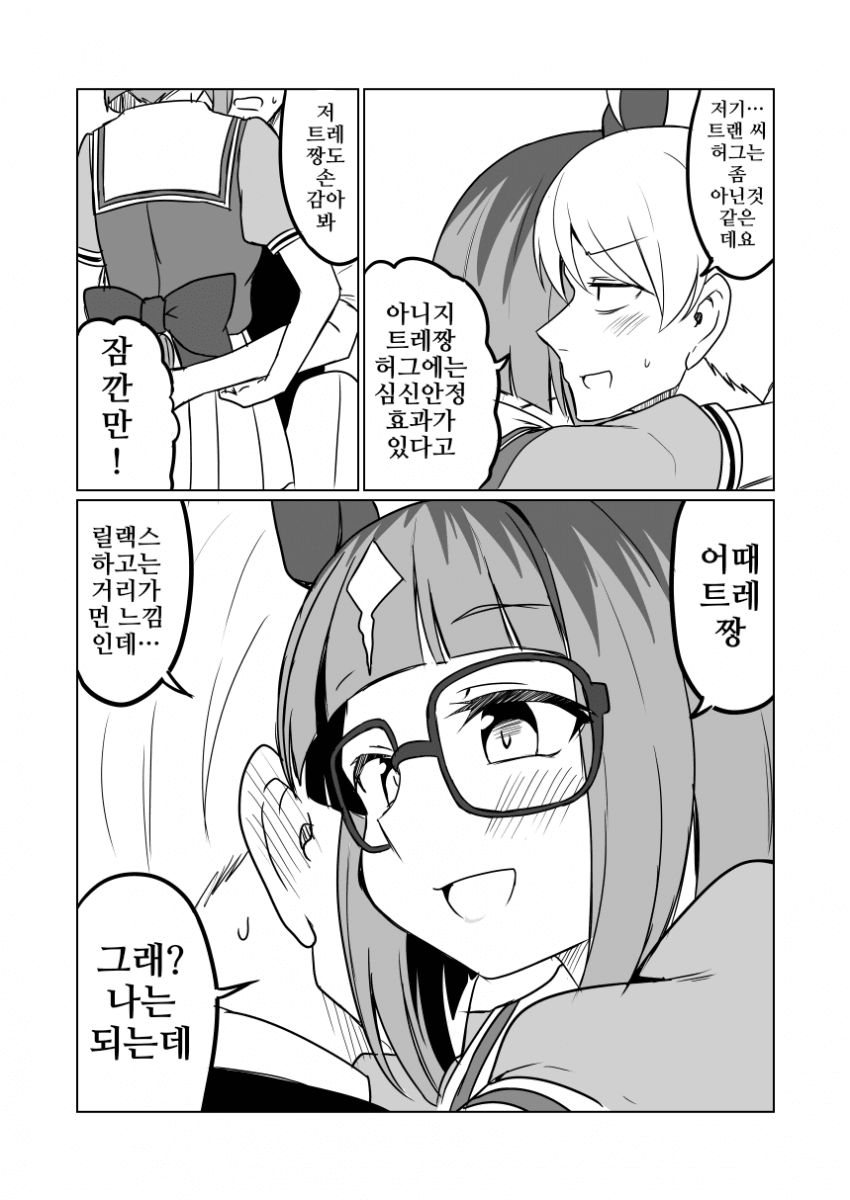 [赤坊主]트랜트랜스 68