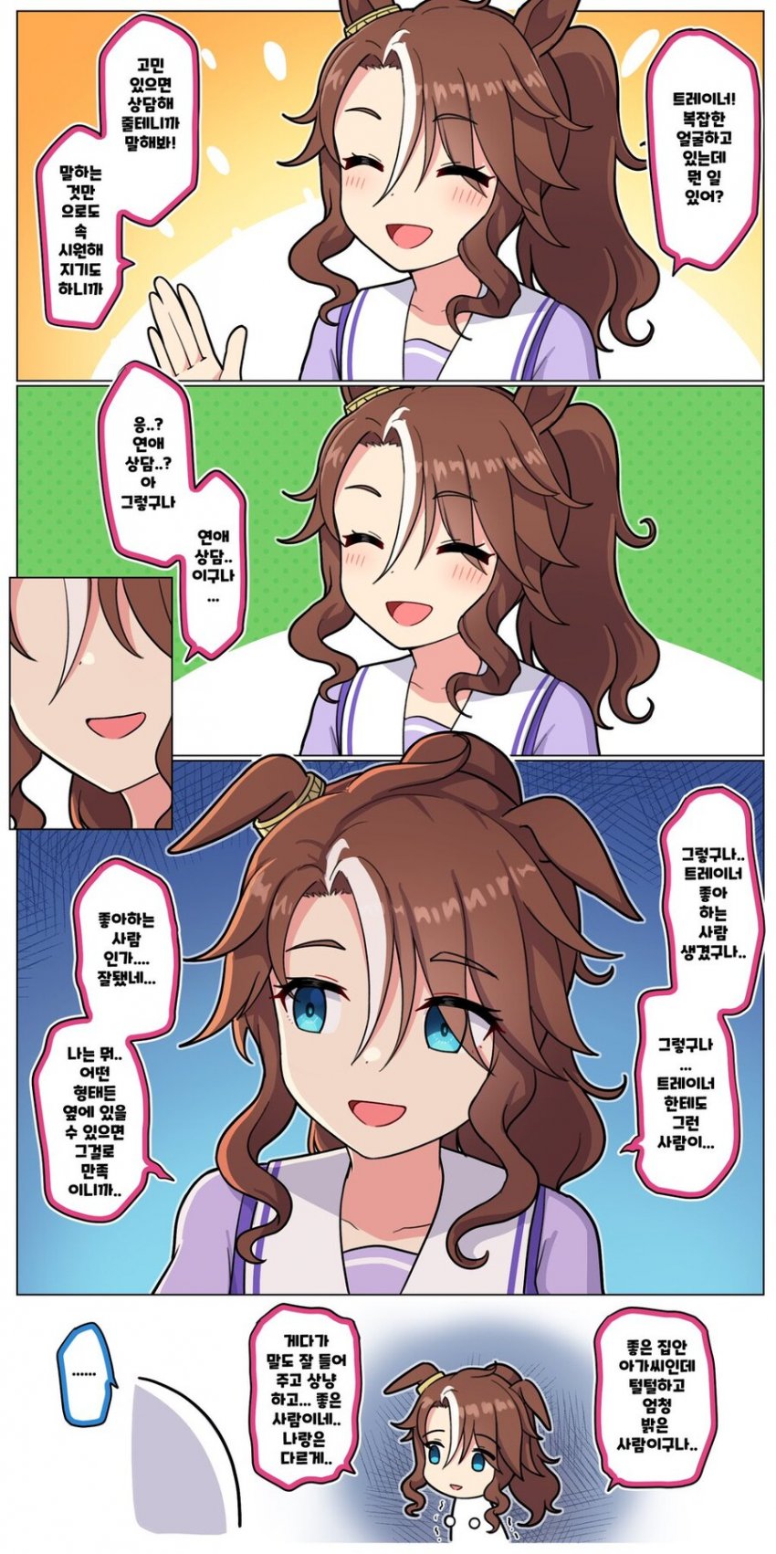 (괴문서/핫산) 트레이너 왜 자꾸 내 고백을 거절하는거야.....?