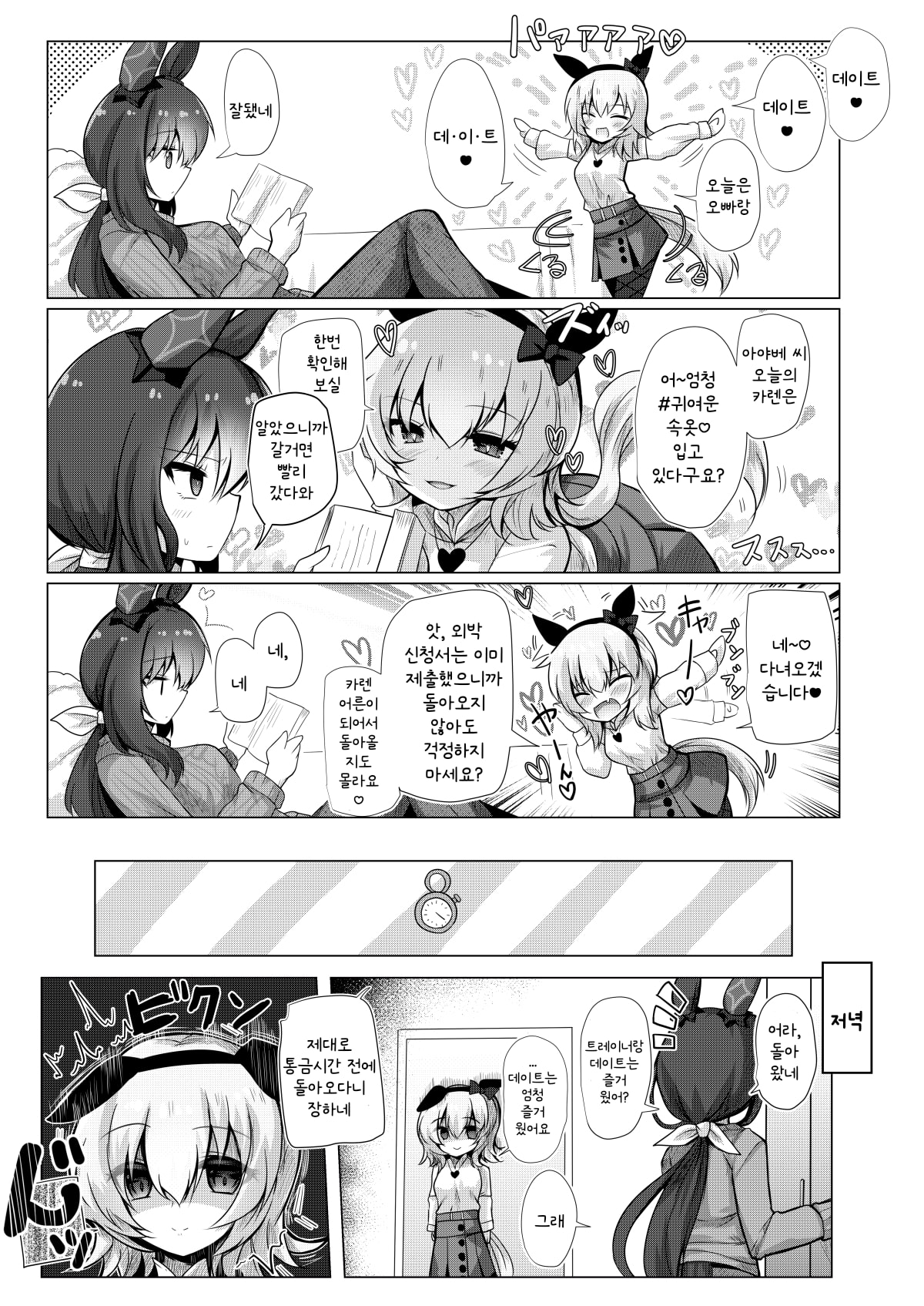 [安威拓郎] 외박 실패한 육식계 카렌쨩