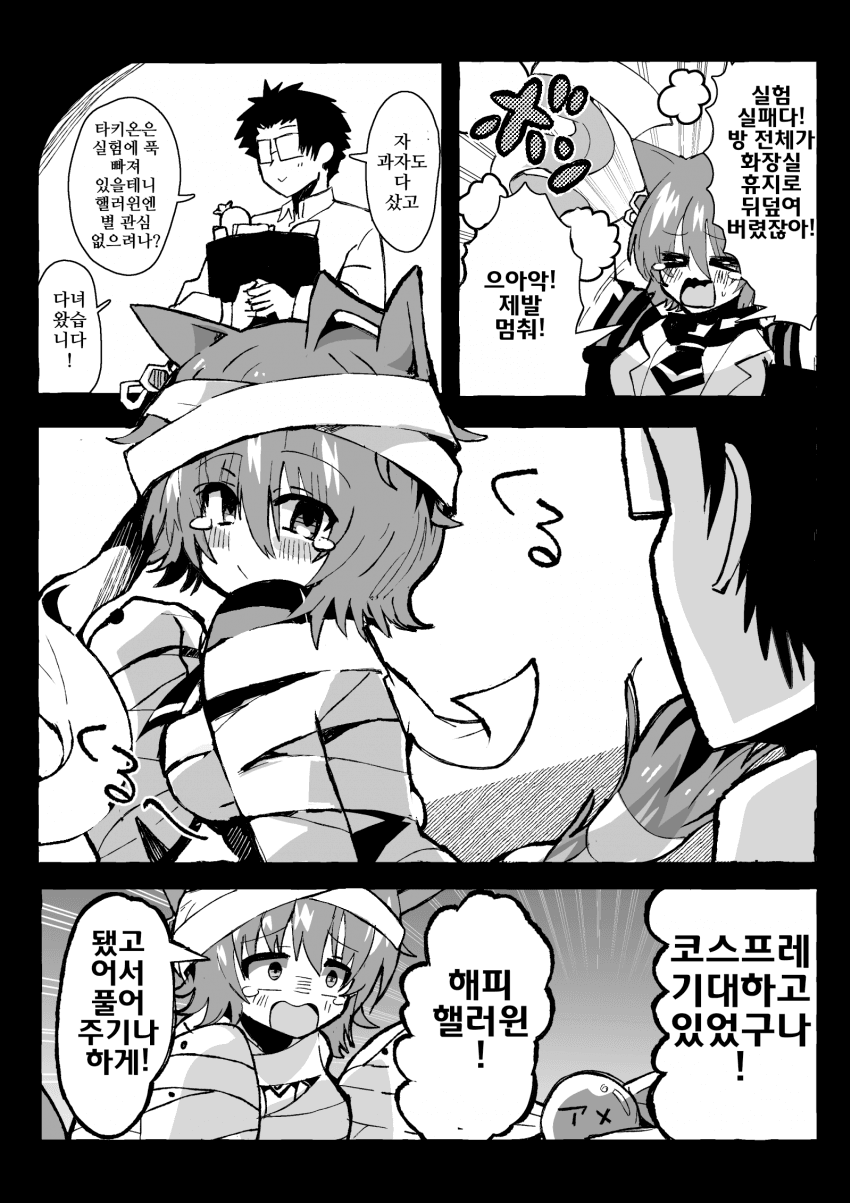 [しょてとび]핼러윈이 너무 기대되는? 타키온