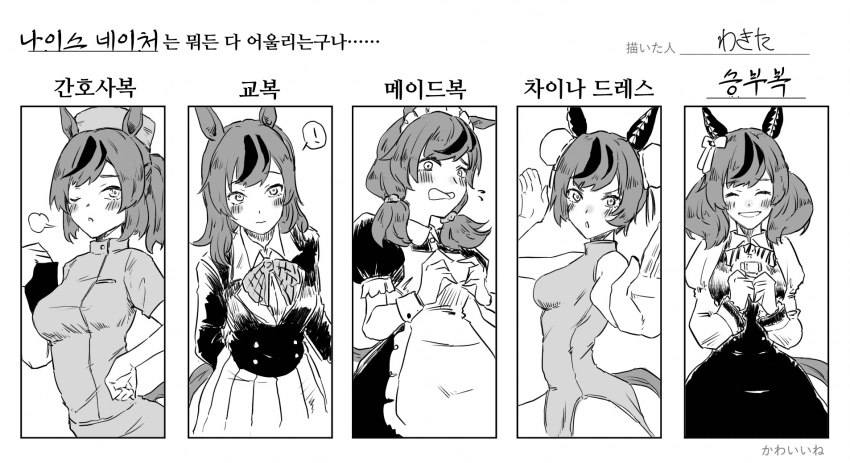 [わきた]네이처는 뭐든 다 잘 어울려