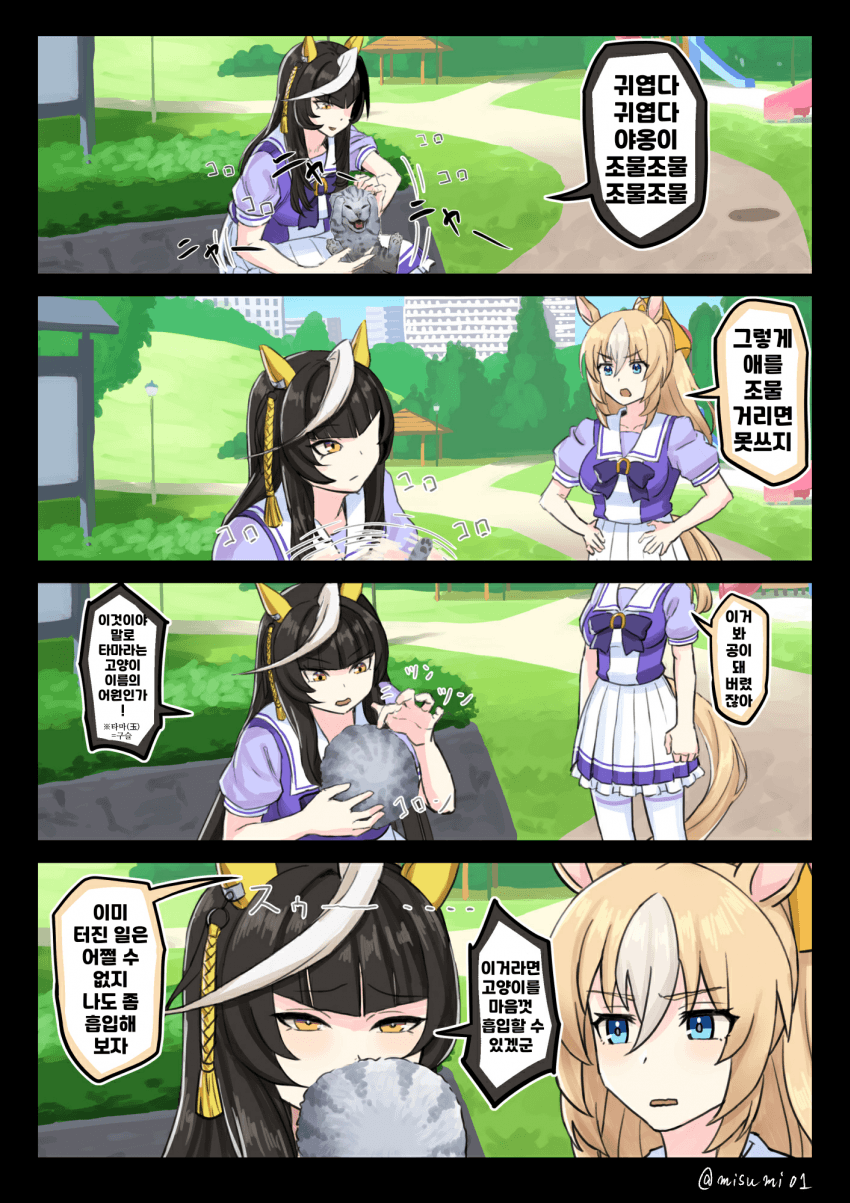 [みすみ]고양이 흡입 Free