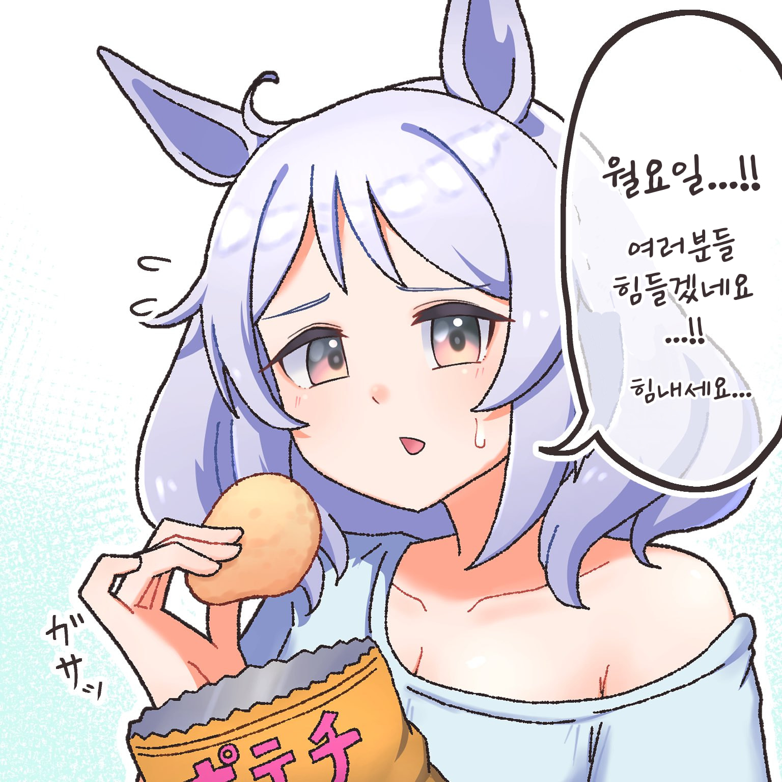 [えいち] 월요일의 미라코
