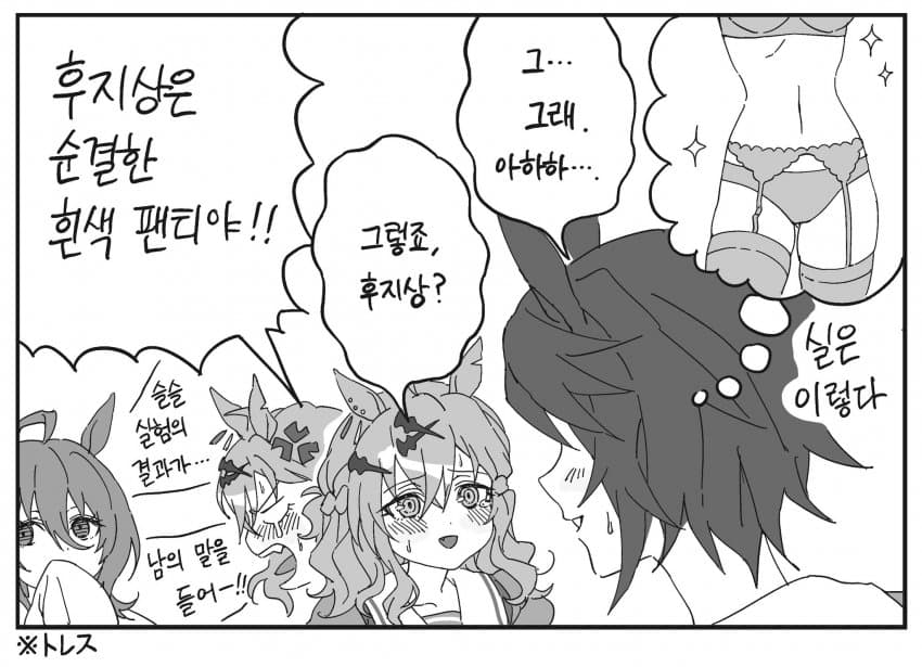 후지산 짱구 패러디