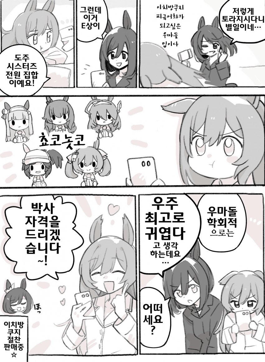 [都路]매일 팔코☆ 249