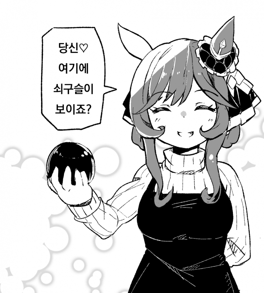 "젠틸, 담당마와 사귀는 일은 트레이너 규정에 어긋나는 일이야."