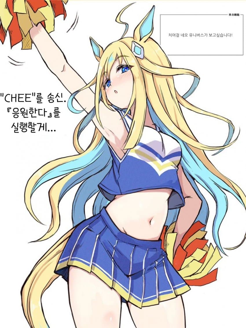 [ここら]치어걸 유니버스