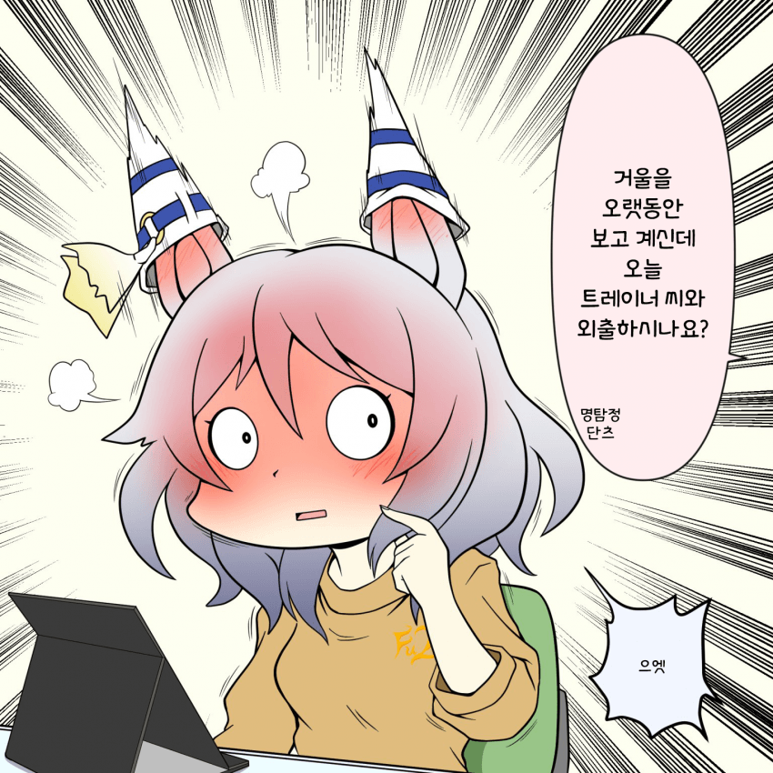 [プードッグ] 그럴 리가 업자나