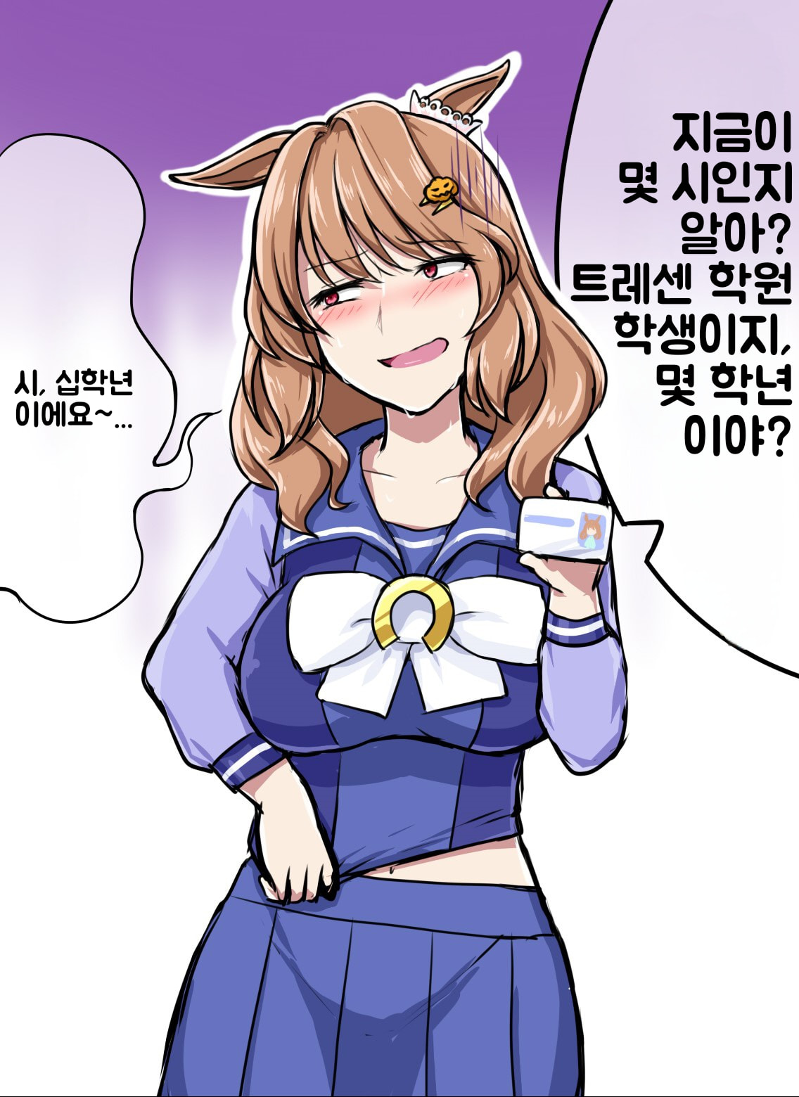 [DENO] 교복 입고 밤에 돌아다닌 라이트 헬로