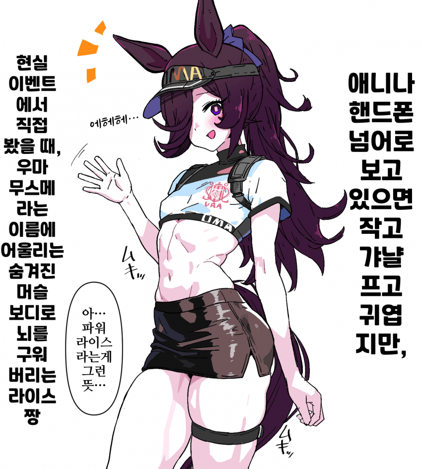 [焼きアップル]라이스의 숨겨진 애슬리트 보디