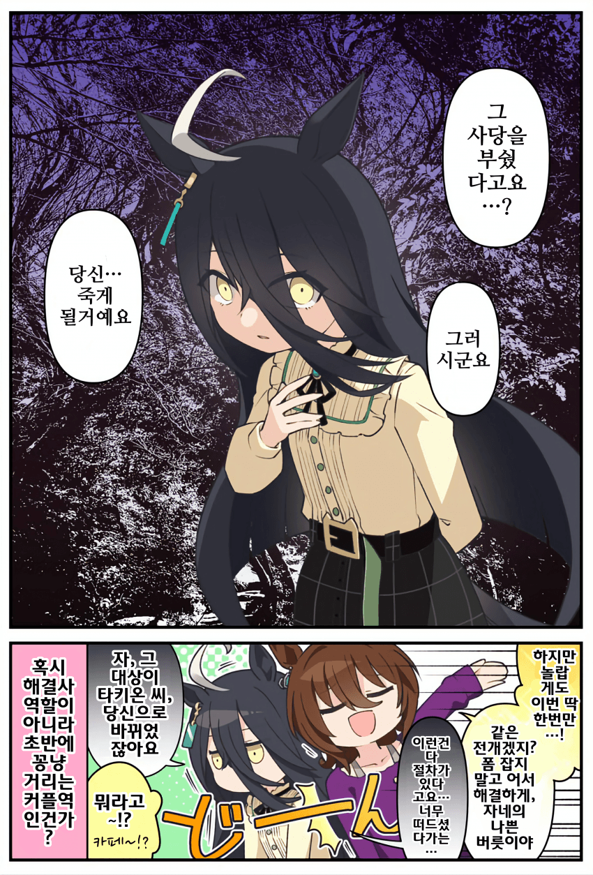 [ととねみぎ]그 사당을 부수신 건가요 야요이상