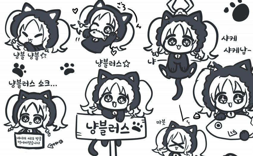 [ぺろ]냥블러스 선데이