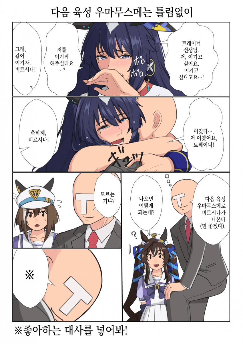 [クリム] 다음 육성은 / 지금 말할까 / 직진해