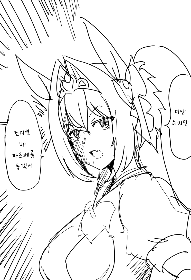 [コーポ] 다스카의 파르페 뽑기 선언