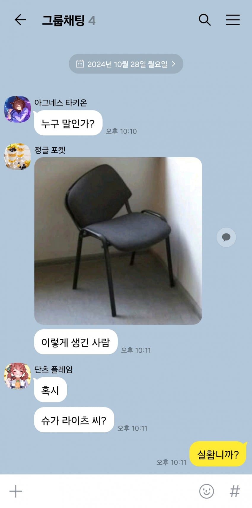 신시나 스?포) "야 이렇게 생긴 사람 이름이 뭐였지?"