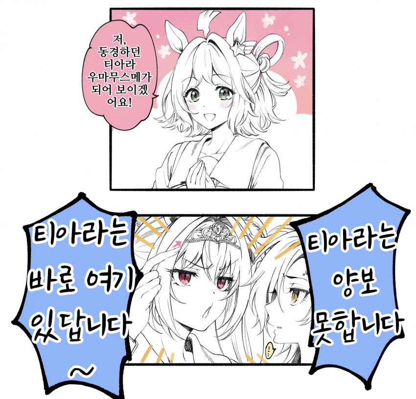 [花守あかり]다스카의 티아라 부심